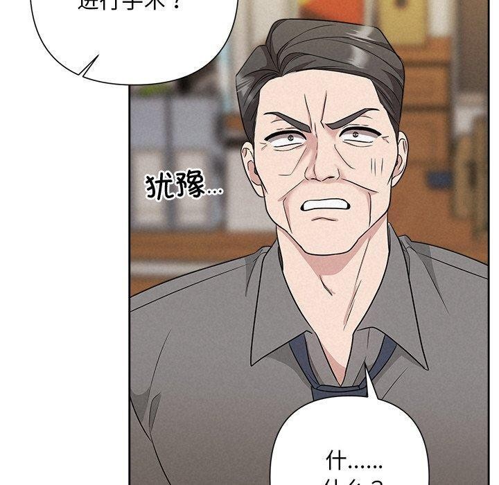 《被吞噬的夜》漫画 第31話