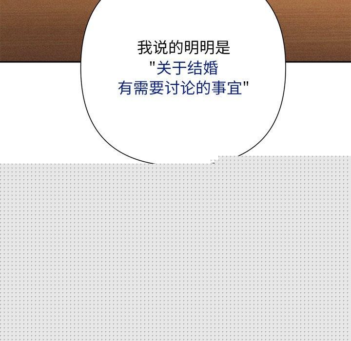《被吞噬的夜》漫画 第31話