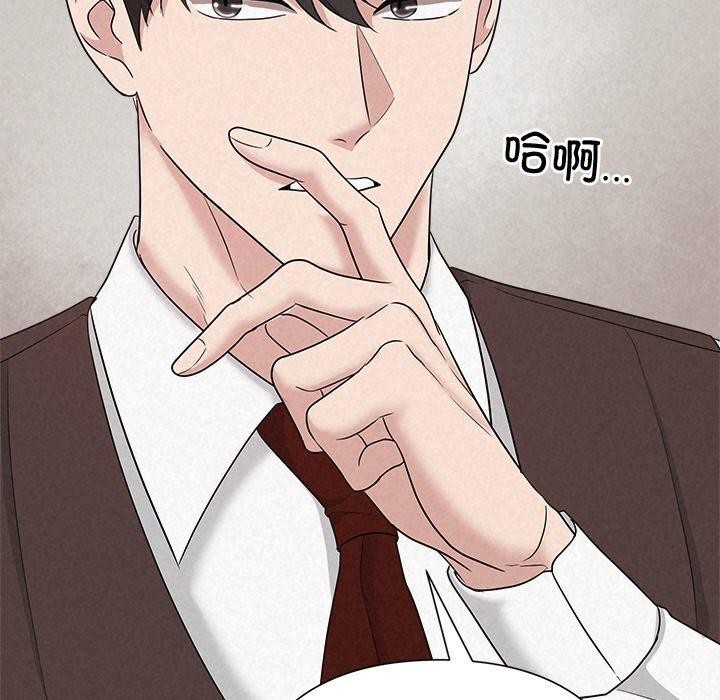 《被吞噬的夜》漫画 第31話