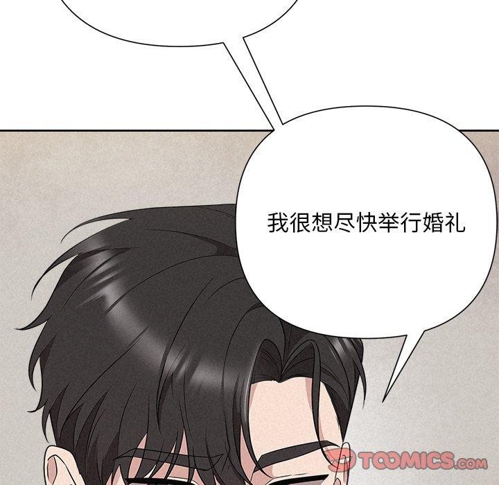《被吞噬的夜》漫画 第31話