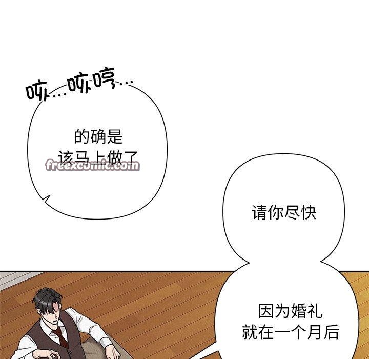《被吞噬的夜》漫画 第31話