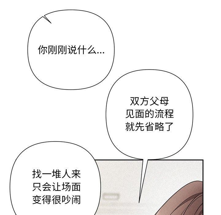 《被吞噬的夜》漫画 第31話
