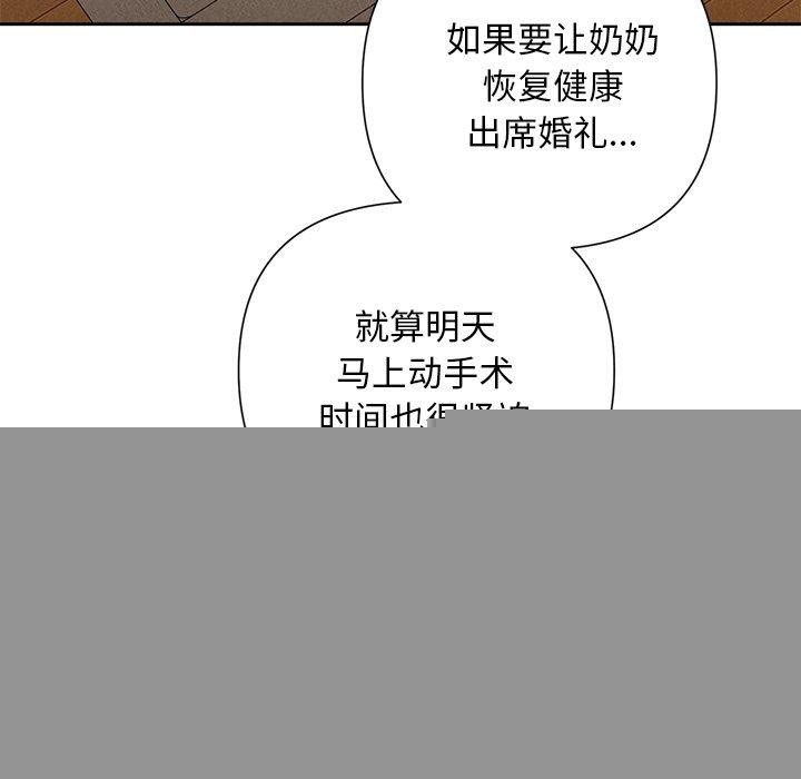 《被吞噬的夜》漫画 第31話