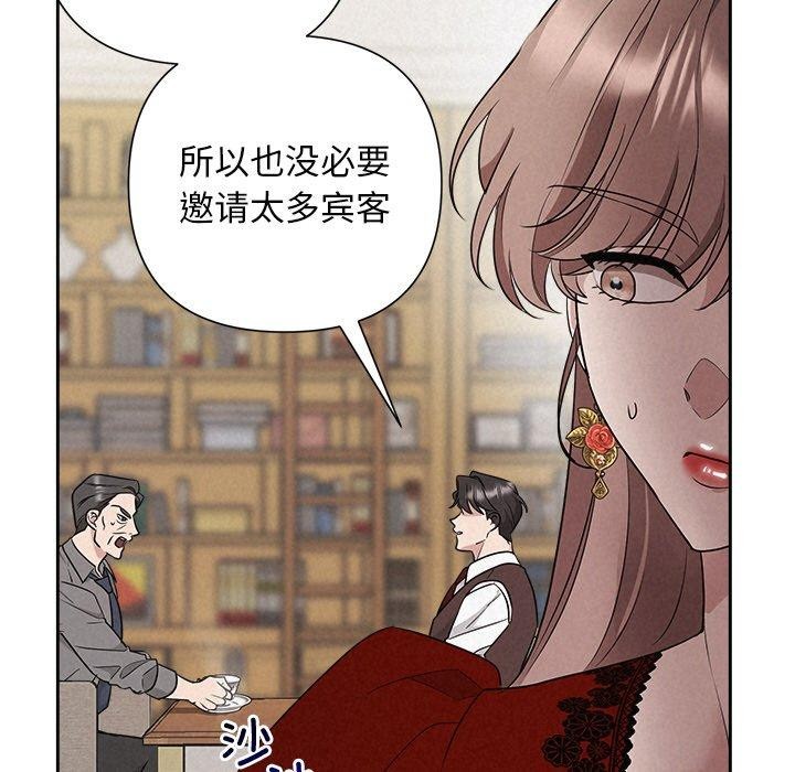 《被吞噬的夜》漫画 第31話
