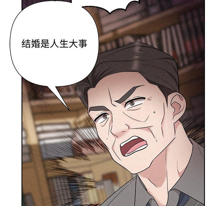《被吞噬的夜》漫画 第31話
