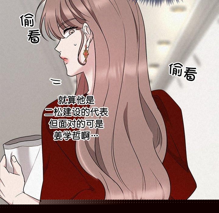 《被吞噬的夜》漫画 第31話