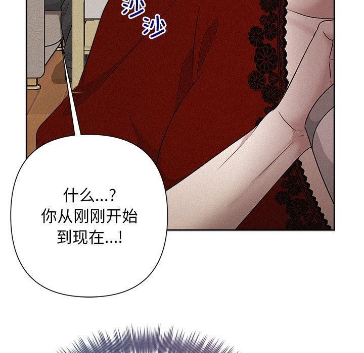 《被吞噬的夜》漫画 第31話
