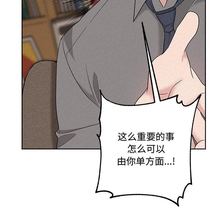 《被吞噬的夜》漫画 第31話