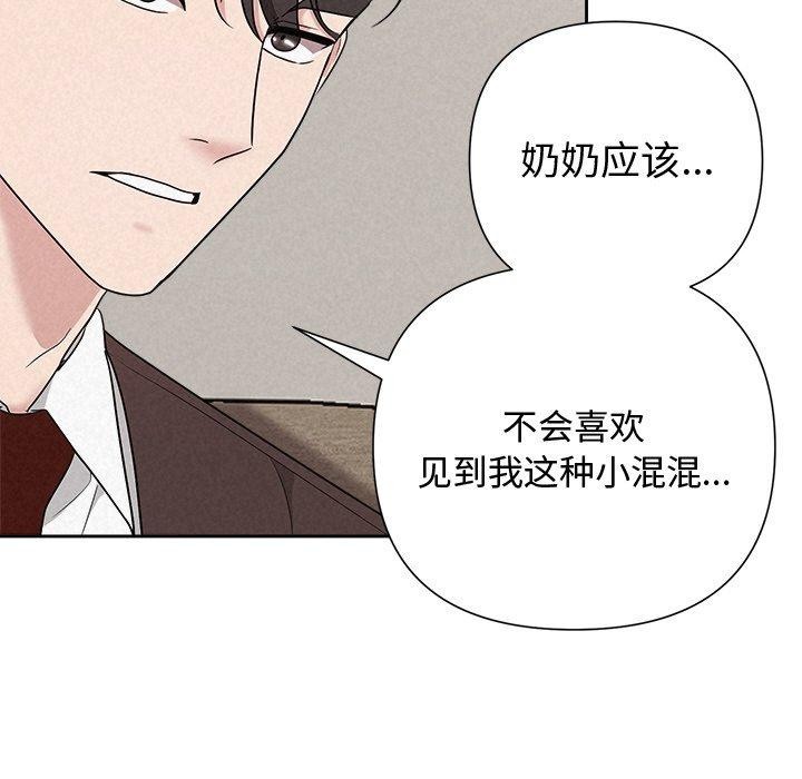 《被吞噬的夜》漫画 第31話