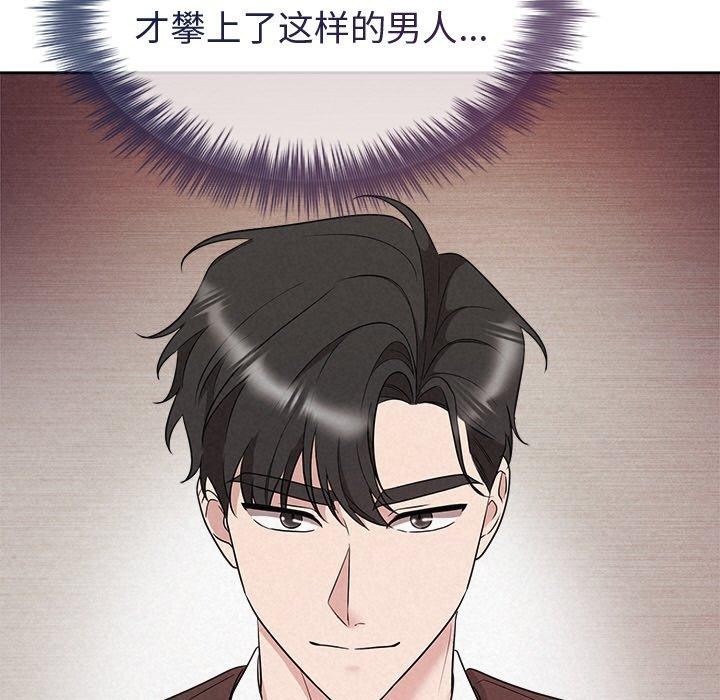 《被吞噬的夜》漫画 第31話