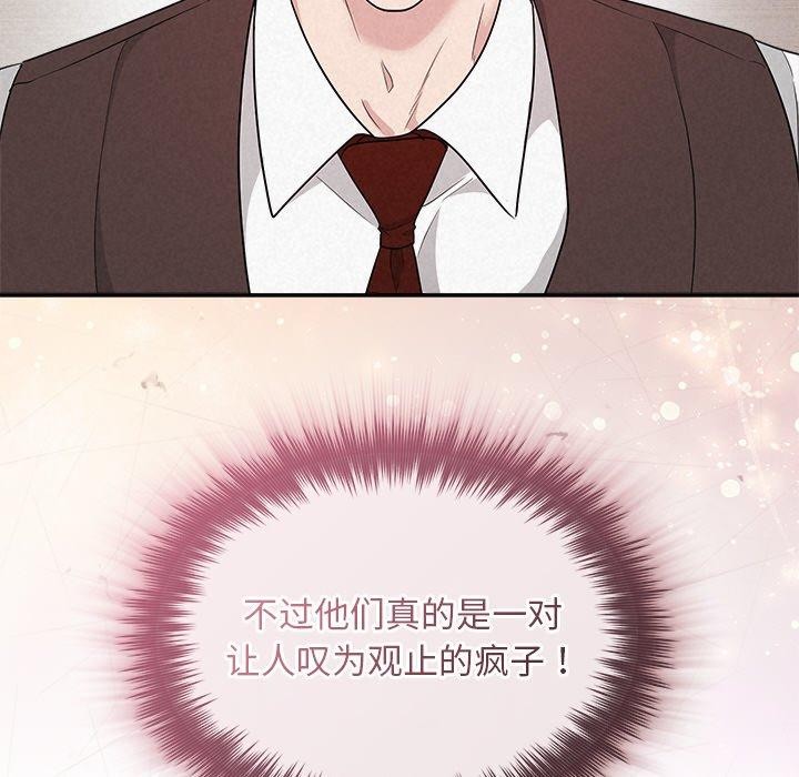《被吞噬的夜》漫画 第31話
