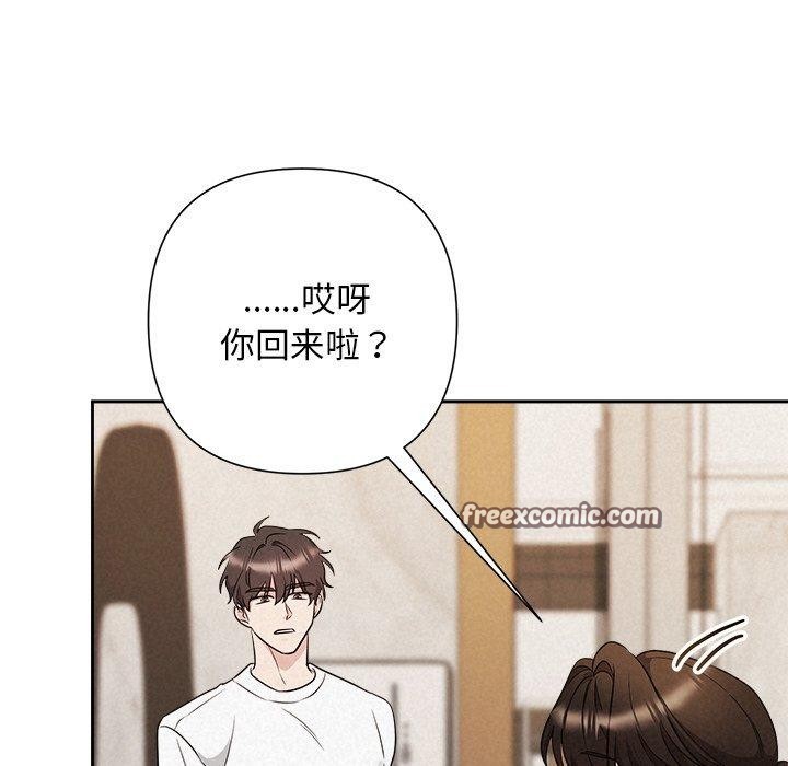 《被吞噬的夜》漫画 第31話