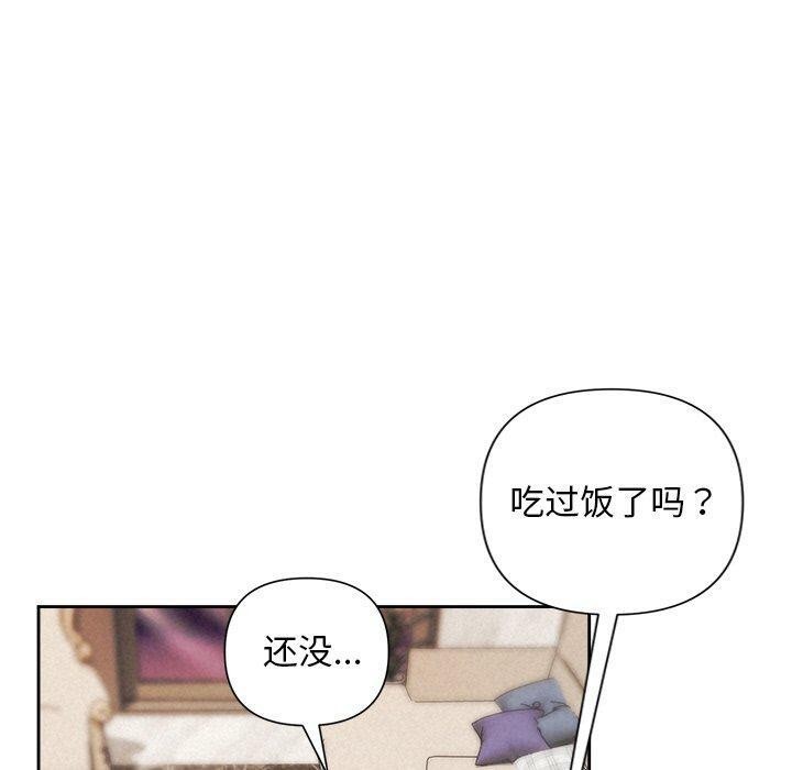 《被吞噬的夜》漫画 第31話
