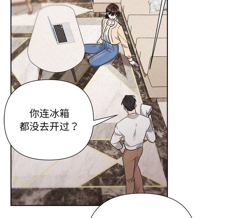 《被吞噬的夜》漫画 第31話