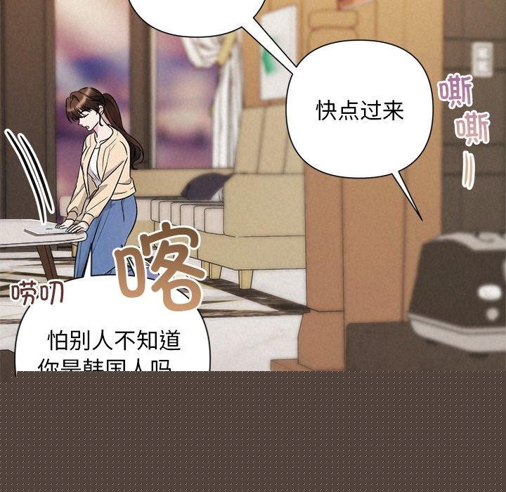 《被吞噬的夜》漫画 第31話