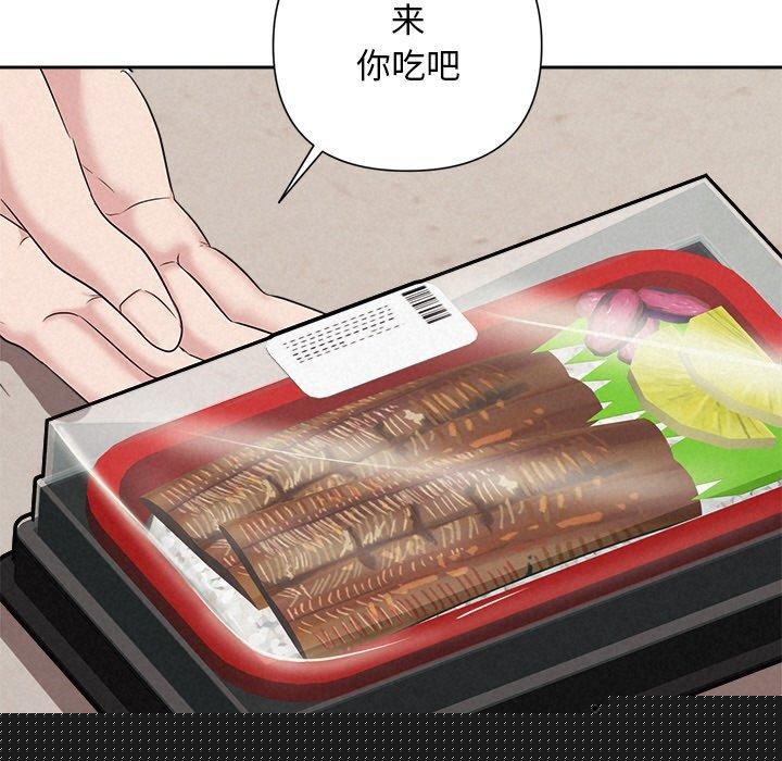 《被吞噬的夜》漫画 第31話