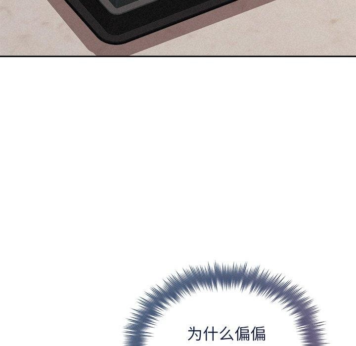 《被吞噬的夜》漫画 第31話