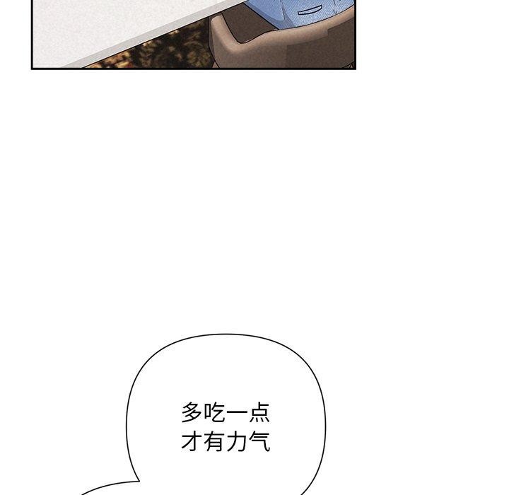 《被吞噬的夜》漫画 第31話