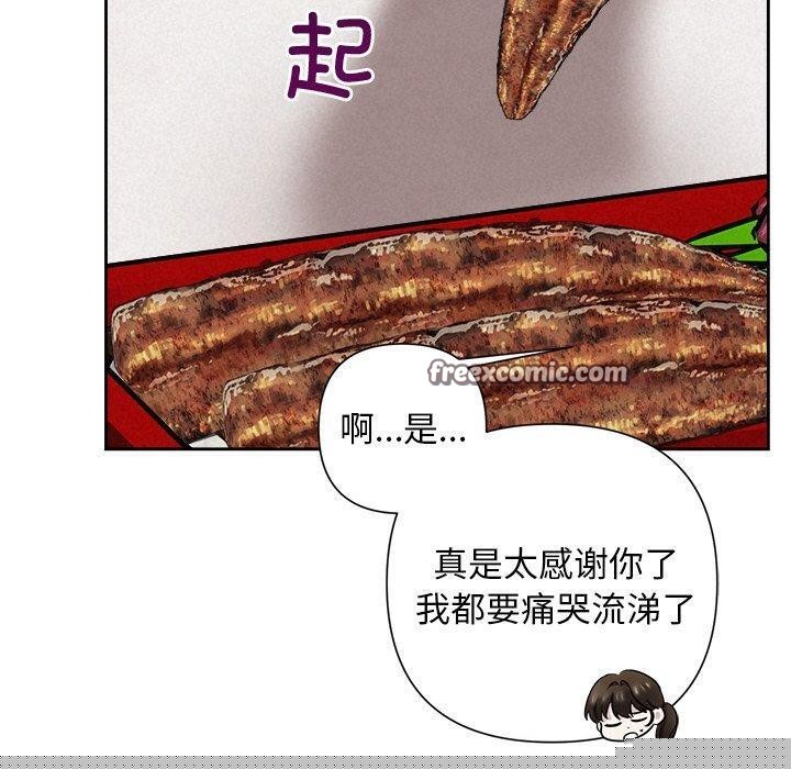 《被吞噬的夜》漫画 第31話