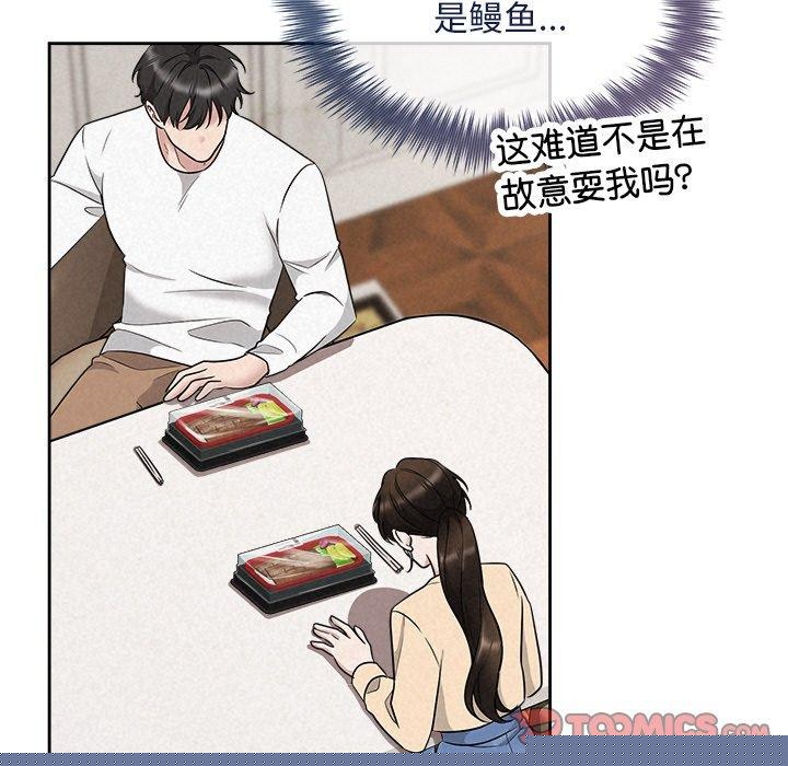 《被吞噬的夜》漫画 第31話