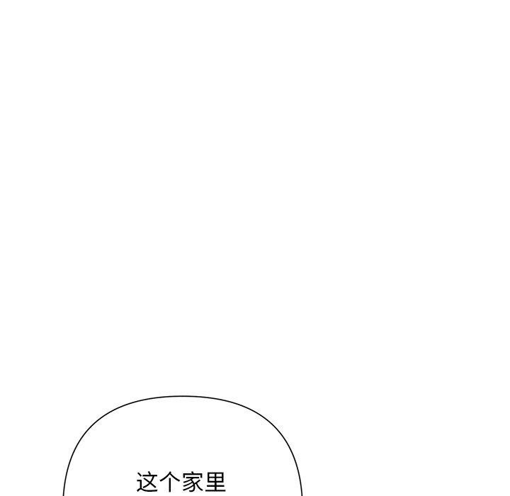 《被吞噬的夜》漫画 第31話