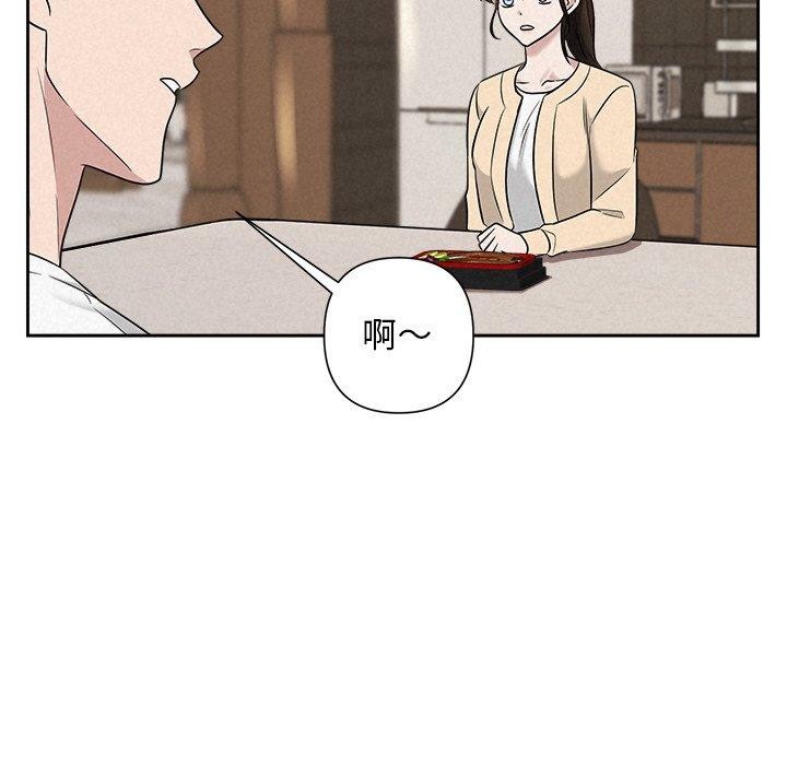《被吞噬的夜》漫画 第31話