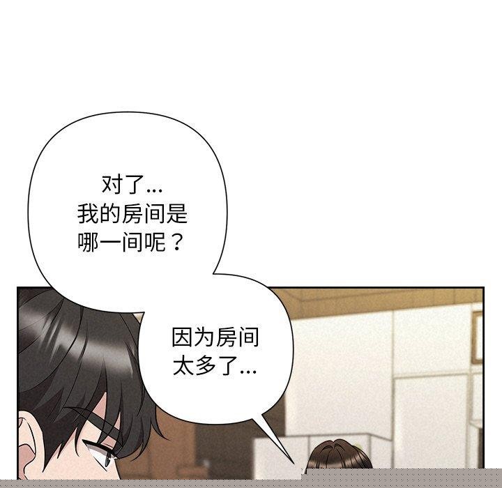 《被吞噬的夜》漫画 第31話