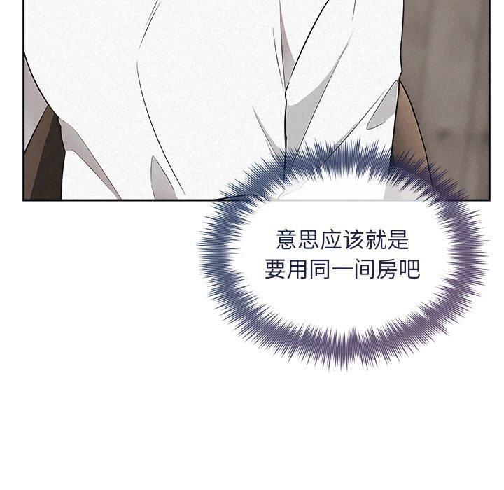 《被吞噬的夜》漫画 第31話