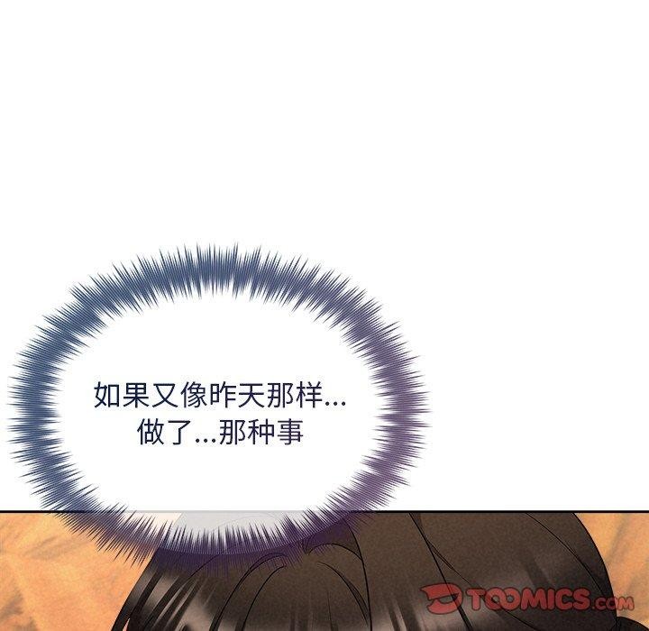 《被吞噬的夜》漫画 第31話