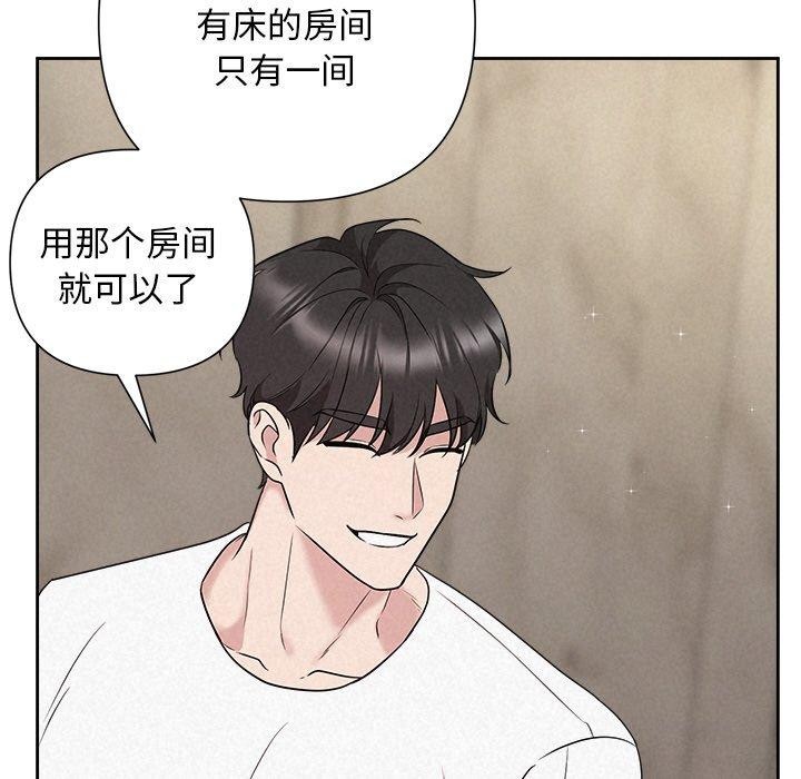 《被吞噬的夜》漫画 第31話