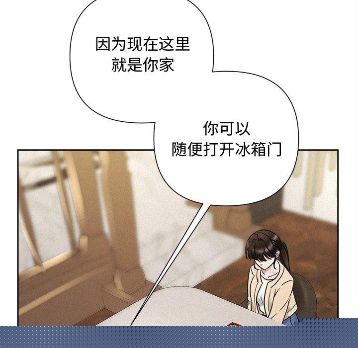 《被吞噬的夜》漫画 第31話