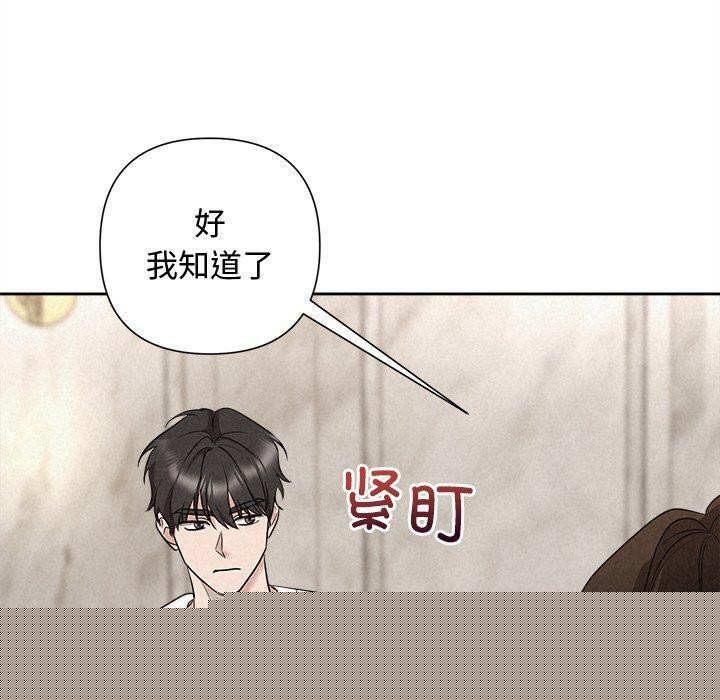 《被吞噬的夜》漫画 第31話