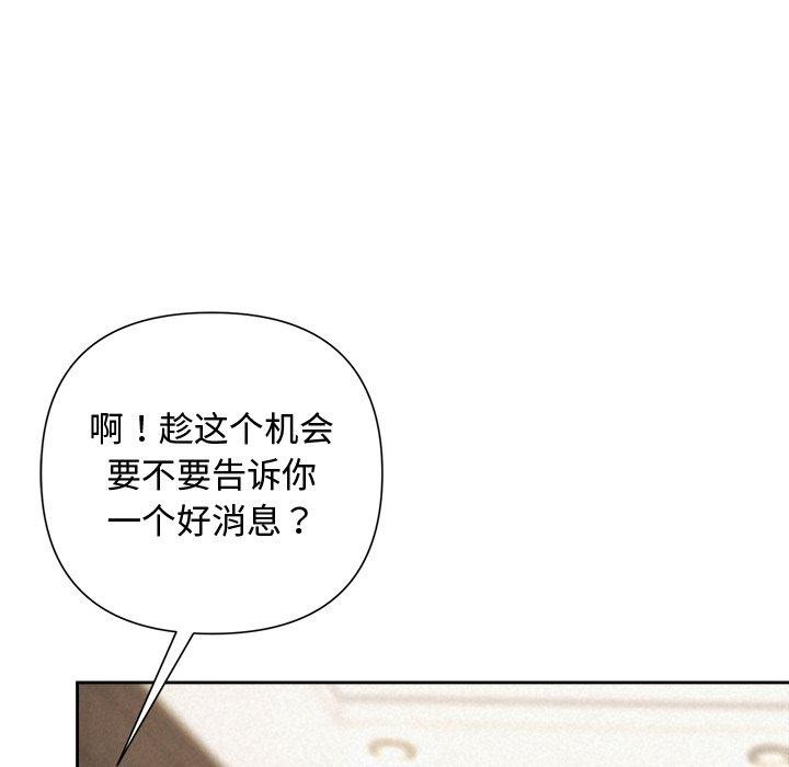 《被吞噬的夜》漫画 第31話