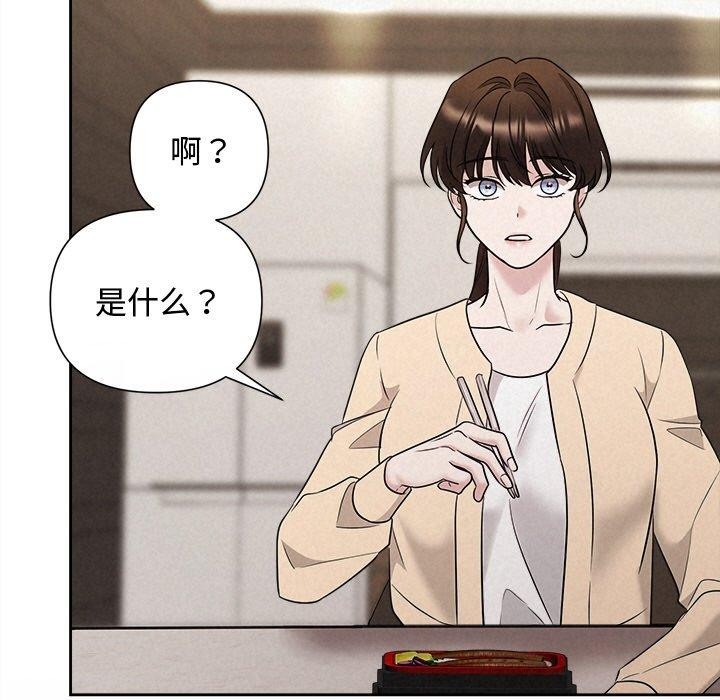 《被吞噬的夜》漫画 第31話