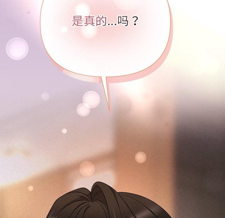 《被吞噬的夜》漫画 第31話