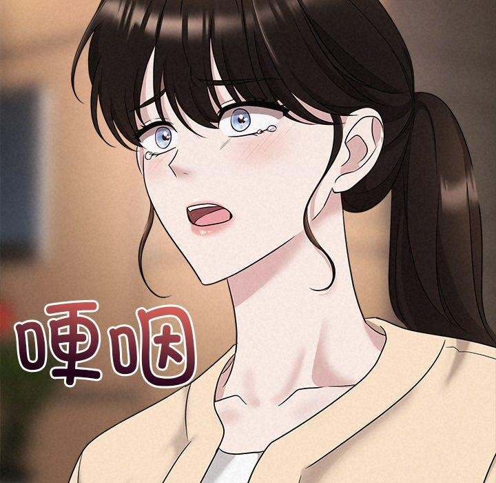 《被吞噬的夜》漫画 第31話