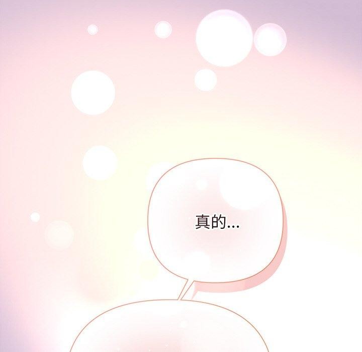 《被吞噬的夜》漫画 第31話