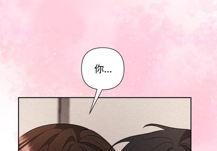 《被吞噬的夜》漫画 第33話