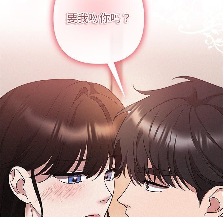 《被吞噬的夜》漫画 第33話