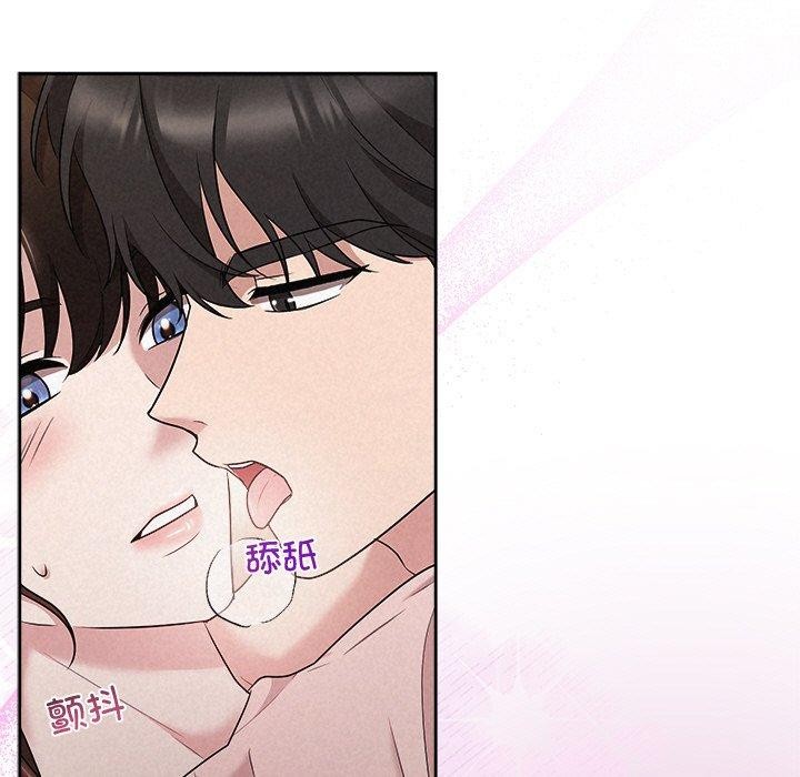 《被吞噬的夜》漫画 第33話