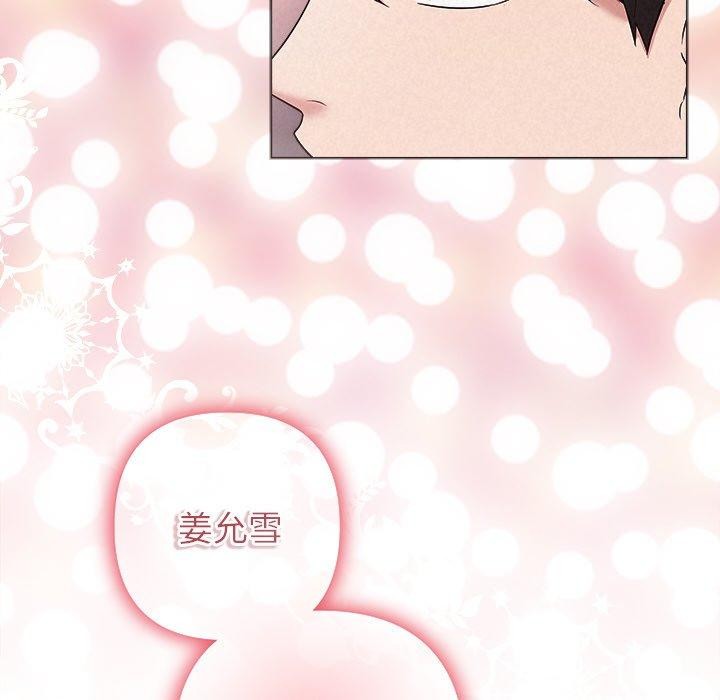 《被吞噬的夜》漫画 第33話