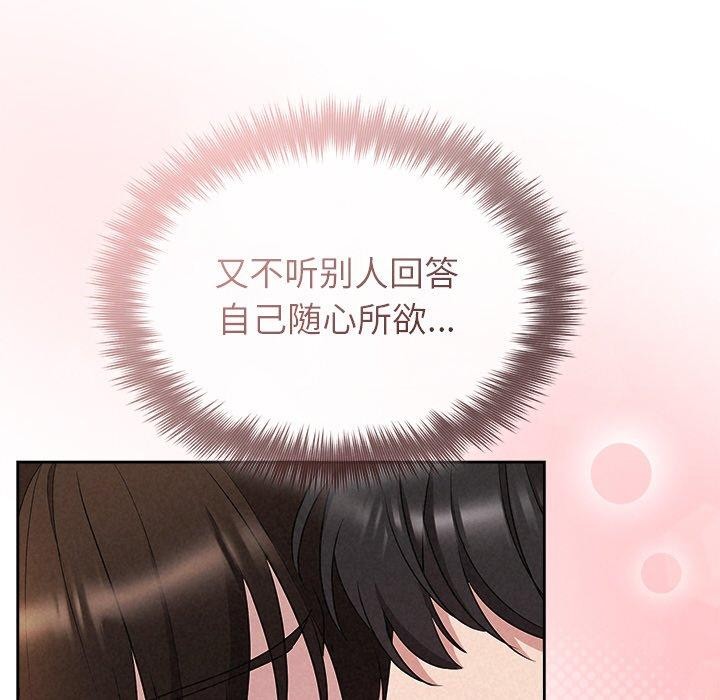 《被吞噬的夜》漫画 第33話