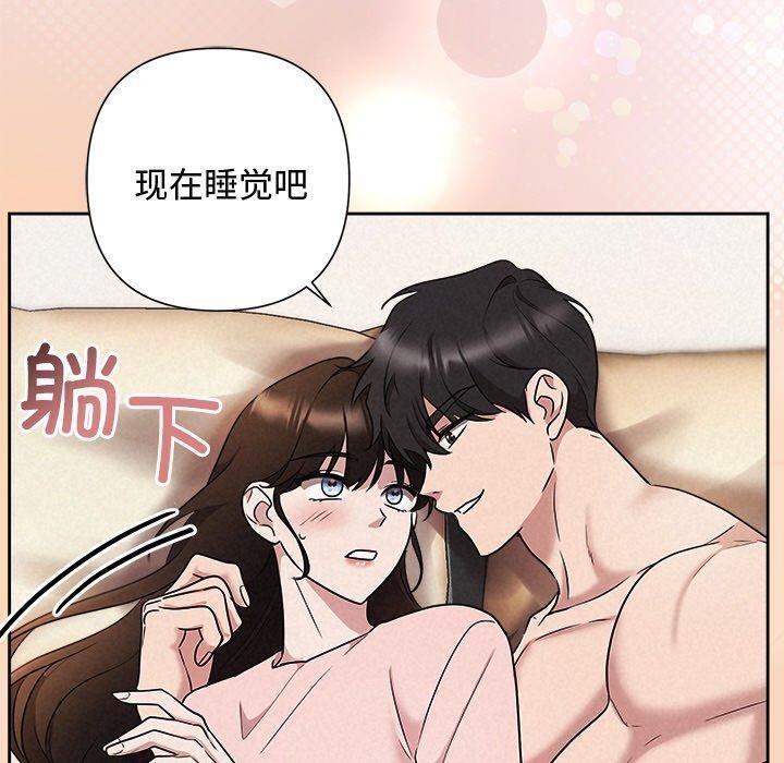 《被吞噬的夜》漫画 第33話