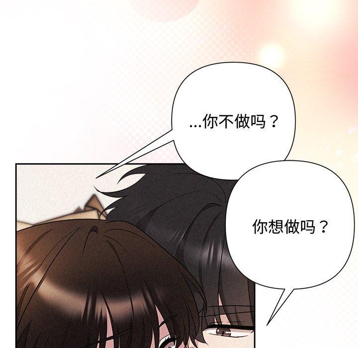 《被吞噬的夜》漫画 第33話