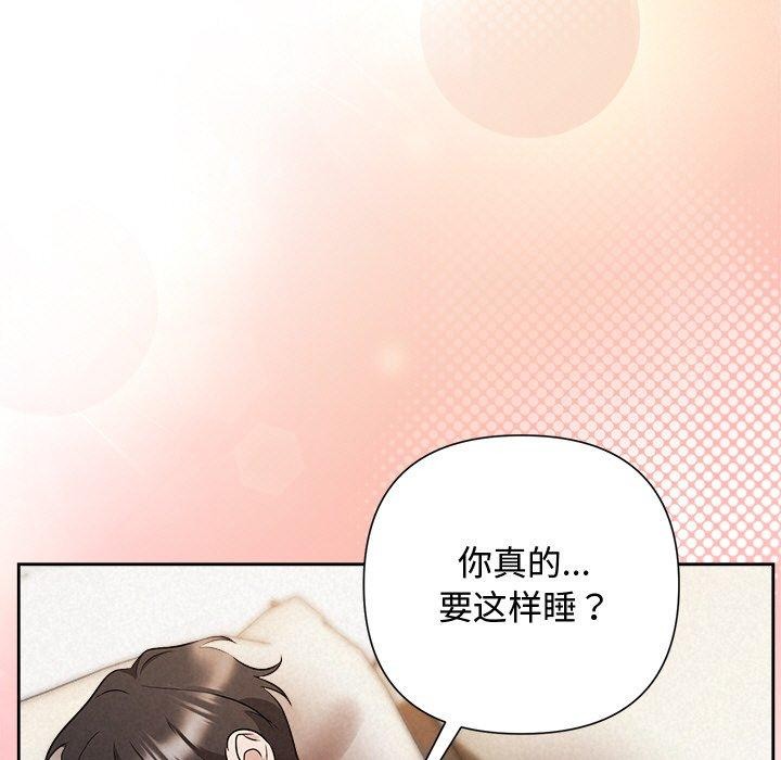 《被吞噬的夜》漫画 第33話