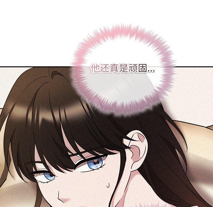 《被吞噬的夜》漫画 第33話