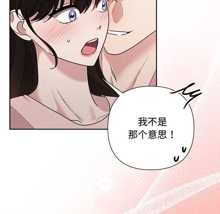 《被吞噬的夜》漫画 第33話