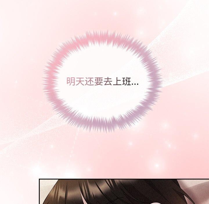 《被吞噬的夜》漫画 第33話