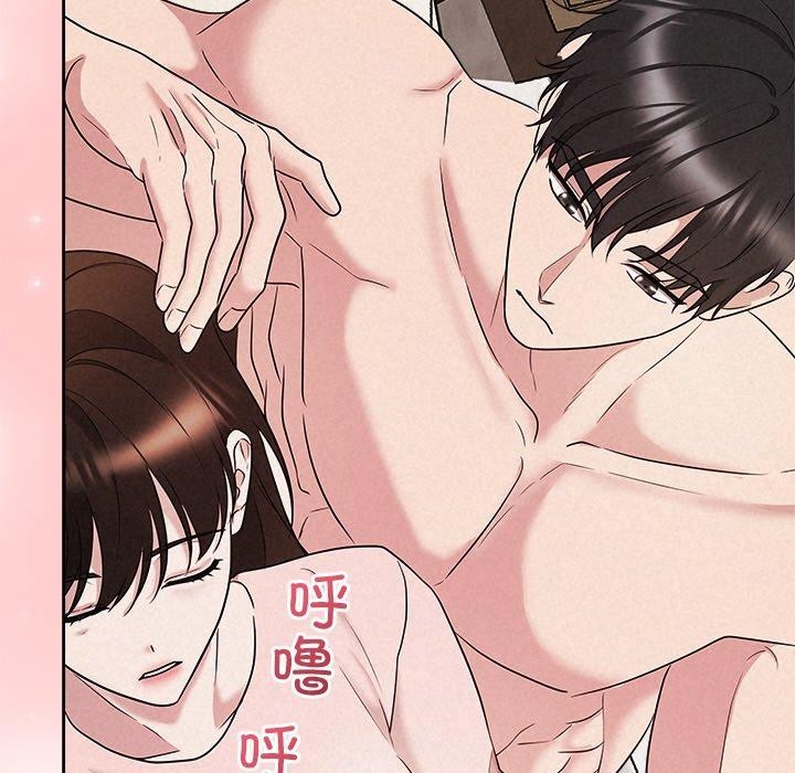 《被吞噬的夜》漫画 第33話