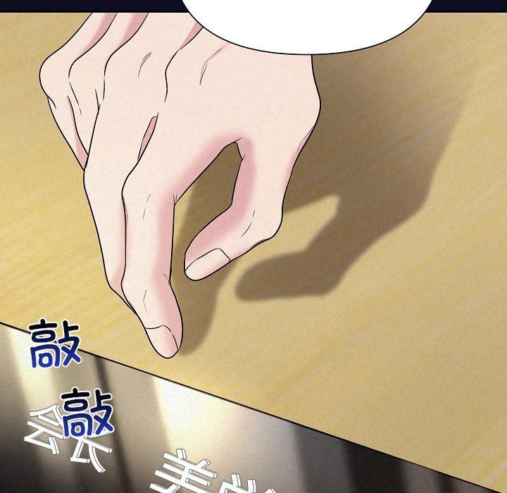 《被吞噬的夜》漫画 第33話